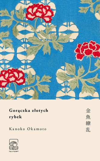 Gorączka złotych rybek Gorączka złotych rybek