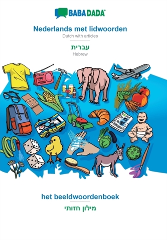 BABADADA, Nederlands met lidwoorden - Hebrew (in hebrew script), het beeldwoordenboek - visual dictionary (in hebrew scr