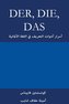 Der, Die, Das