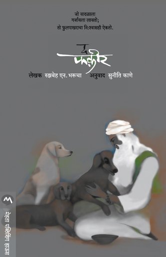 THE FAKIR