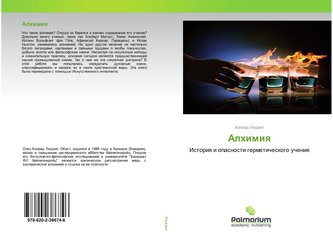 Alhimiq