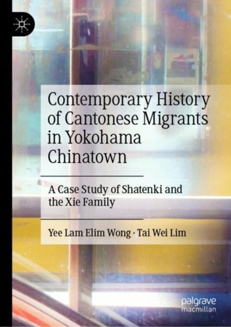 Contemporary History of Cantonese Migrants in Yokohama Chinatown