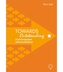 Towards Outstanding