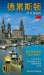 Dresden - die Sächsische Residenz - chinesische Ausgabe