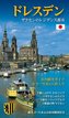 Dresden - die Sächsische Residenz - japanische Ausgabe