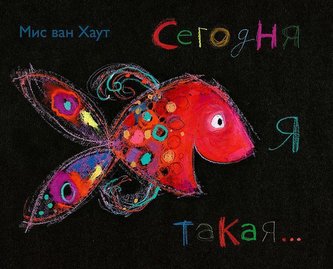 Segodnja ja takaja...