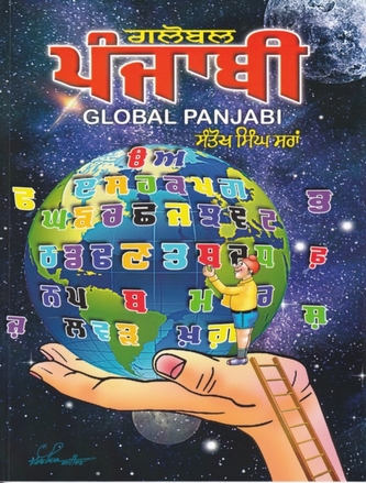 Global Panjabi