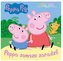 Peppa Pig Czytajmy razem Peppa zawsze zaradzi!