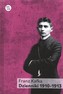 Dzienniki 1910-1913 Tom 1