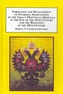 Formation and Development of Informal Associations of the Ural's Provincial Officials at the End of the 19th Century and