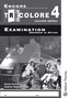 Encore Tricolore 4  - Examination Grammar in Action