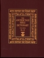 The Anchor Yale Bible Dictionary, Si-Z