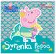 Peppa Pig. Bajki do poduszki. Syrenka Peppa
