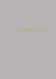 Georg Herwegh - Werke und Briefe / Georg Herwegh: Briefe 1832-1848