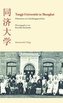 Tongji-Universität in Shanghai