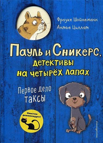 Pervoe delo taksy (vypusk 1)