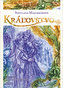 Kráľovstvo