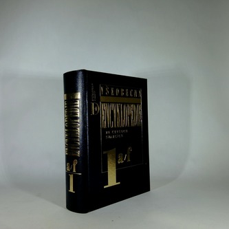 Všeobecná encyklopedie 1 - a/f