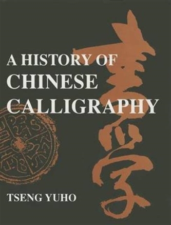 A History of Chinese Calligraphy