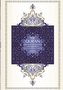 The Qur'an - Saheeh International Translation