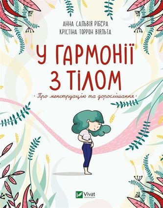 In harmony with the body. About menstruation...