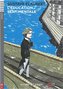 Lectures ELI Seniors 4/B2: L´éducation sentimentale + Downloadable multimedia