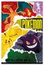 Plakát Pokémon: Gotta Catch Em All (61 x 91,5 cm)