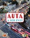 Autá a ich svet