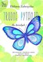 Trudne pytania w.2023