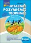 Czytamy Rozumiemy Tworzymy. Klasa 2, poziom 1. Prezenty z trzech ziaren