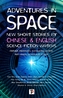 Adventures in Space (Short stories by Chinese and English Science Fiction writers)
