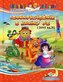 Biblioteczka maluszka - Czarnoksiężnik z krainy Oz