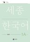 Sejong Korean Work Book 1A