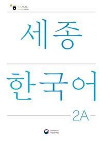 Sejong Korean Student Book 2A - Korean Version