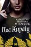 Noc Kupały