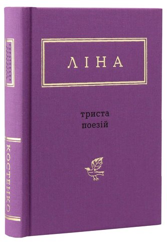 Three hundred poems