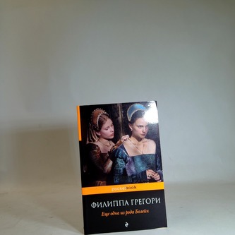 Eще однa из родa Болейн / Ještě jedná z rodiny Boleynových