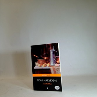 Амстердам / Amsterdam