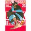 Fire Force. Tom 23