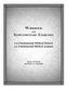Fundamental Biblical Hebrew & Aramaic Workbook