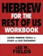 Hebrew for the Rest of Us Workbook