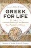 Greek for Life - Strategies for Learning, Retaining, and Reviving New Testament Greek