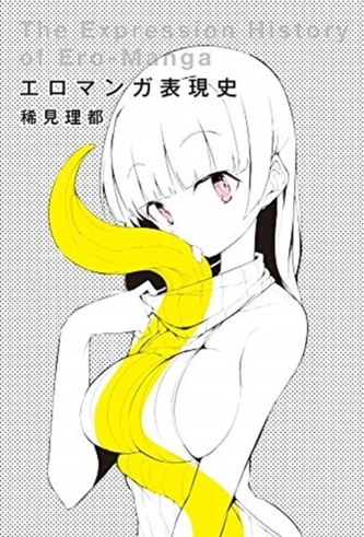 The History of Hentai Manga