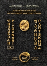 Pichvnari III: The Hellenistic World and Colchis