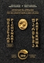 Pichvnari III: The Hellenistic World and Colchis
