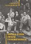 Anatola Sterna związki z kinematografią