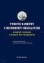 Podatki bankowe i instrumenty regulacyjne