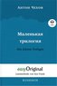 Malenkaya Trilogiya / Die kleine Trilogie (mit kostenlosem Audio-Download-Link)