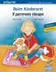 Beim Kinderarzt. Deutsch-Ukrainisch