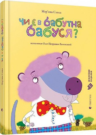 Chi e v babuina babusja?